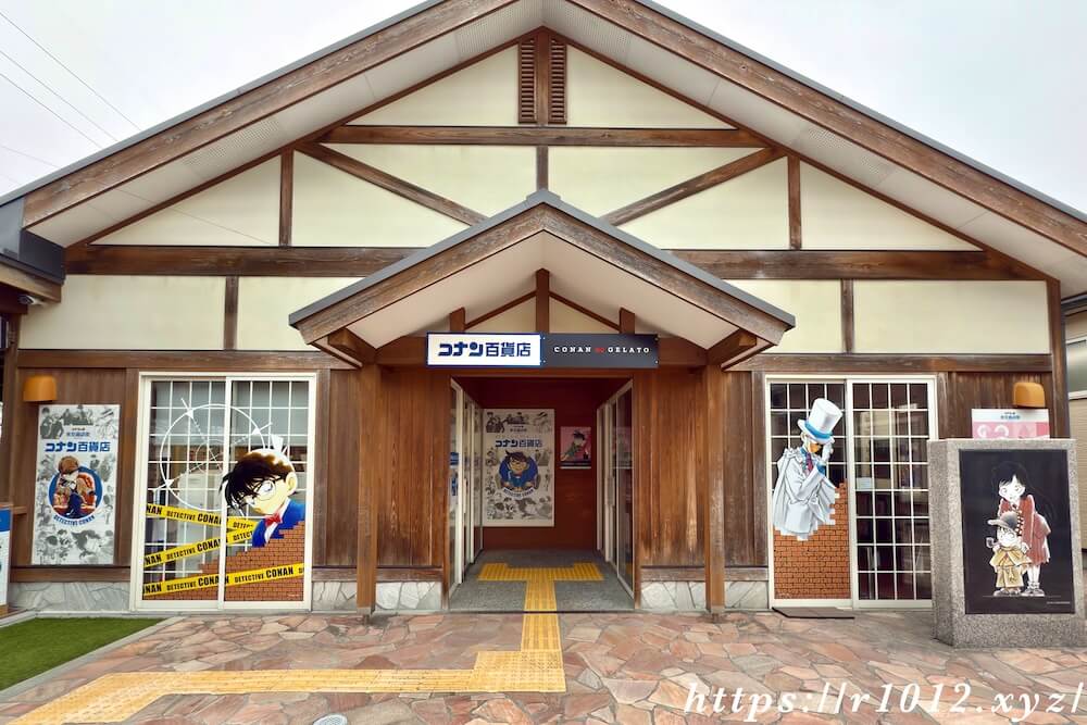 コナン百貨店＆コナンジェラート