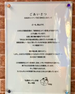 青山先生コメント