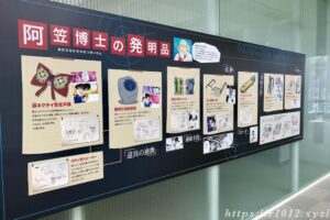 阿笠博士の発明品