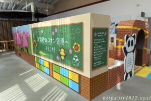 キッズコーナー米花保育園