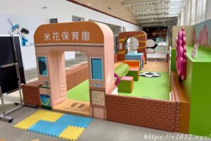 キッズコーナー米花保育園