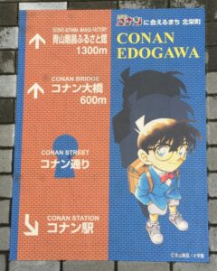 案内表示シート 江戸川コナン