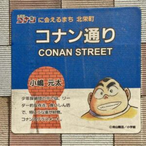 キャラクター紹介シート 小嶋元太