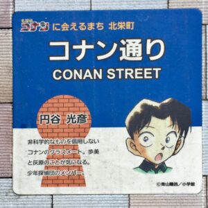 キャラクター紹介シート 円谷光彦