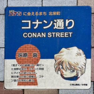 キャラクター紹介シート 灰原哀