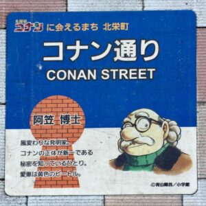 キャラクター紹介シート 阿笠博士