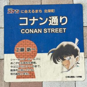 キャラクター紹介シート 工藤新一