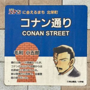 キャラクター紹介シート 毛利小五郎