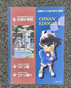 案内表示シート 江戸川コナン