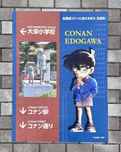 案内表示シート 江戸川コナン