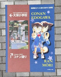 案内表示シート 江戸川コナン＆毛利蘭