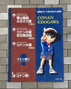案内表示シート 江戸川コナン