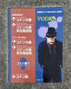 案内表示シート ウォッカ