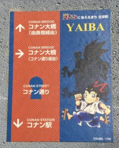 案内表示シート YAIBA