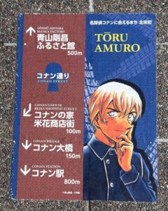 案内表示シート 安室透