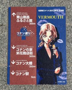 案内表示シート ベルモット