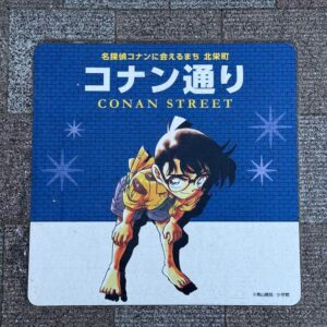 路面シート 江戸川コナン