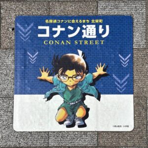 路面シート 江戸川コナン