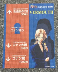 案内表示シート ベルモット