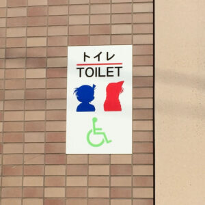 コナン駅トイレマーク