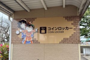 コナン駅前コインロッカー