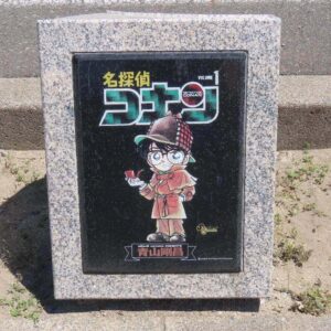 石製モニュメント １巻