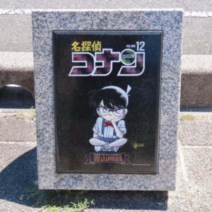 石製モニュメント １２巻