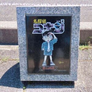 石製モニュメント １３巻