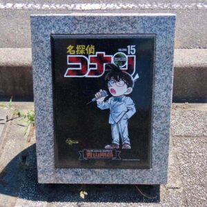 石製モニュメント １５巻