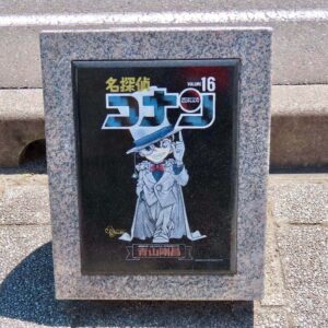 石製モニュメント １６巻