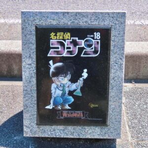 石製モニュメント １８巻