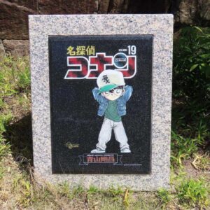 石製モニュメント １９巻