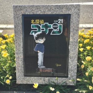 石製モニュメント ２１巻