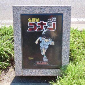 石製モニュメント ２２巻