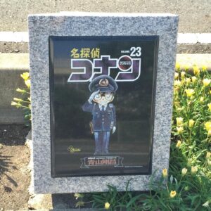 石製モニュメント ２３巻