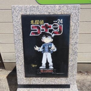 石製モニュメント ２４巻