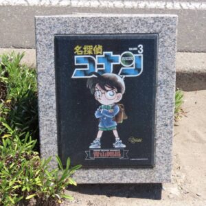 石製モニュメント ３巻