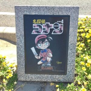 石製モニュメント ４巻