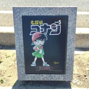 石製モニュメント ５巻