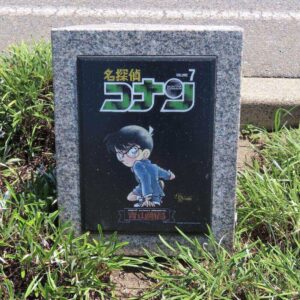 石製モニュメント ７巻