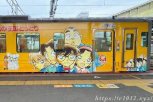 コナン列車 探偵車両 側面