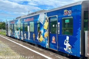 コナン列車 赤青車両 側面