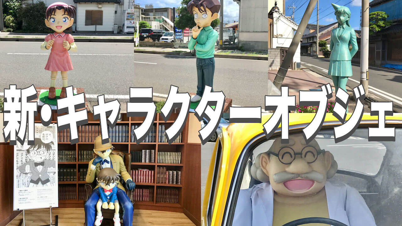 新キャラクターオブジェ