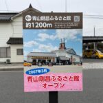 コナン通り 看板