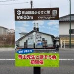 コナン通り 看板