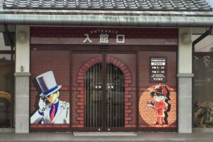 青山剛昌ふるさと館入口