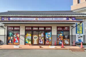 青山剛昌ふるさと館外観