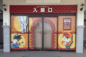 青山剛昌ふるさと館 入館口