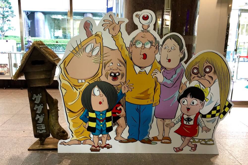 ゲゲゲ忌スタンディ