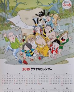 スタンプラリー景品カレンダー